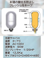 酒類用 樹脂容器