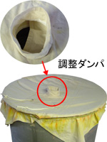 ダンパ付き圧蒸布