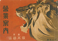 カタログ表紙